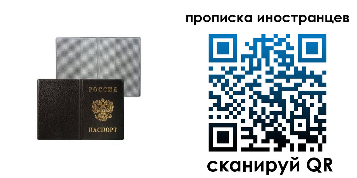 временная регистрация в квартире в Анжеро-Судженске