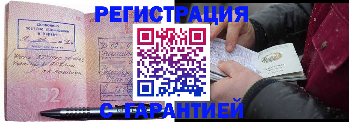 прописка от собственника в Анжеро-Судженске